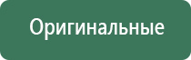 Дэнас Вертебра руководство по эксплуатации