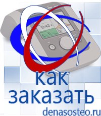 Медицинская техника - denasosteo.ru Лечебная Одежда и Одеяло ОЛМ в Дедовске в Дедовске