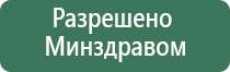 электростимулятор чрескожный универсальный Дэнас