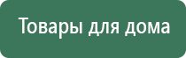 аппарат ДиаДэнс Пкм 5 поколения