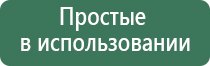 аппарат Дэнас для глаз