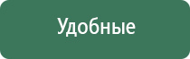 аппарат Дельта для лечения суставов