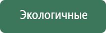 одеяло лечебное многослойное двухэкранное