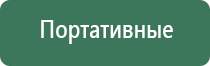 Дельта аппарат ультразвуковой физиотерапевтический