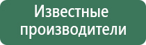 Дэнас аппараты фаберлик