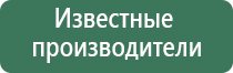 электростимулятор чрескожный Дэнас Кардио мини