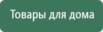 электрод для спины и шеи