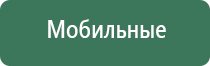 Дэнас Вертебра аппарат