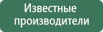 аппараты Денас фаберлик