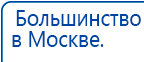 СКЭНАР-1-НТ (исполнение 01 VO) Скэнар Мастер купить в Дедовске, Аппараты Скэнар купить в Дедовске, Медицинская техника - denasosteo.ru