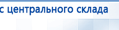 ДЭНАС-ПКМ (Детский доктор, 24 пр.) купить в Дедовске, Аппараты Дэнас купить в Дедовске, Медицинская техника - denasosteo.ru