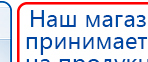 СКЭНАР-1-НТ (исполнение 01 VO) Скэнар Мастер купить в Дедовске, Аппараты Скэнар купить в Дедовске, Медицинская техника - denasosteo.ru