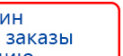 СКЭНАР-1-НТ (исполнение 01) артикул НТ1004 Скэнар Супер Про купить в Дедовске, Аппараты Скэнар купить в Дедовске, Медицинская техника - denasosteo.ru