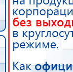 СКЭНАР-1-НТ (исполнение 02.2) Скэнар Оптима купить в Дедовске, Аппараты Скэнар купить в Дедовске, Медицинская техника - denasosteo.ru