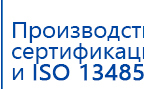 СКЭНАР-1-НТ (исполнение 01) артикул НТ1004 Скэнар Супер Про купить в Дедовске, Аппараты Скэнар купить в Дедовске, Медицинская техника - denasosteo.ru