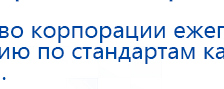 СКЭНАР-1-НТ (исполнение 01)  купить в Дедовске, Аппараты Скэнар купить в Дедовске, Медицинская техника - denasosteo.ru