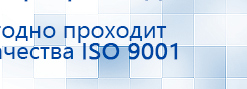 ЧЭНС-02-Скэнар купить в Дедовске, Аппараты Скэнар купить в Дедовске, Медицинская техника - denasosteo.ru