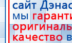 СКЭНАР-1-НТ (исполнение 01 VO) Скэнар Мастер купить в Дедовске, Аппараты Скэнар купить в Дедовске, Медицинская техника - denasosteo.ru