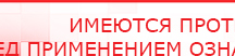 купить ДЭНАС-Остео 4 программы - Аппараты Дэнас Медицинская техника - denasosteo.ru в Дедовске