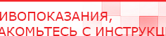 купить ЧЭНС-Скэнар - Аппараты Скэнар Медицинская техника - denasosteo.ru в Дедовске