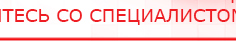 купить СКЭНАР-1-НТ (исполнение 01)  - Аппараты Скэнар Медицинская техника - denasosteo.ru в Дедовске